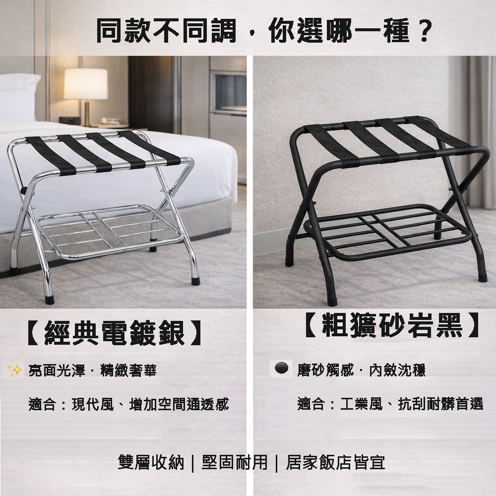 【Roomix】台灣製 折疊桌 行李架 飯店專用款 專利 雙層置物架 民宿 行李架 收納架 客房必備 附置鞋層, , large