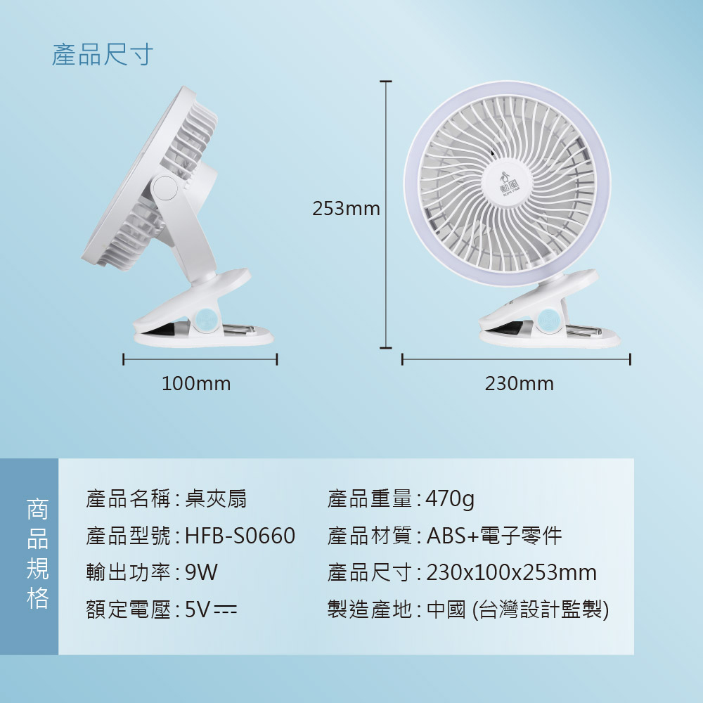 勳風 8吋USB桌夾燈扇 HFB-S0660, , large