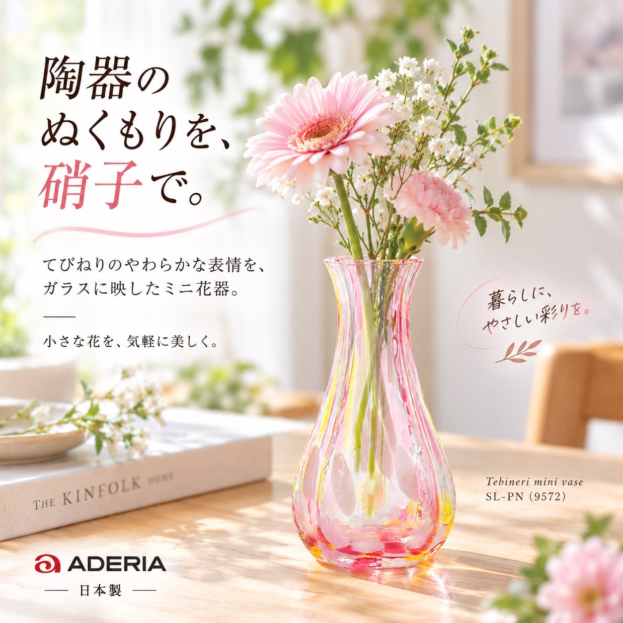 【HIYASU日安工坊】花瓶 粉, , large