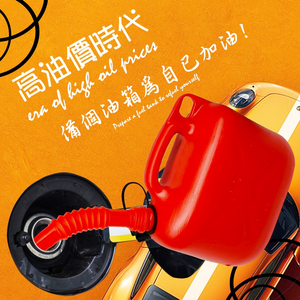 GS MALL 台灣製造 10公升 手提式儲油桶 油桶 儲水桶 柴油 汽油 汽油桶 柴油桶 10公升收納桶 10公升油桶, , large