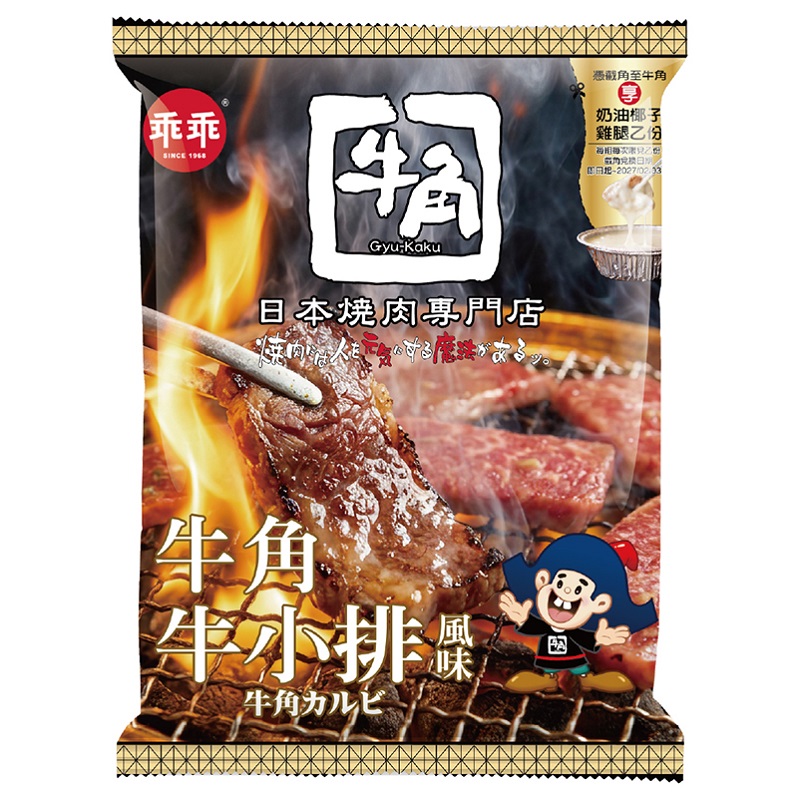 乖乖玉米脆條-牛小排風味52g, , large