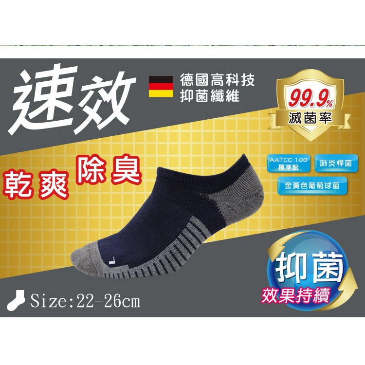 【D&G】速效機能男女適用毛巾底踝襪-D422 襪子 抑菌消臭, , large