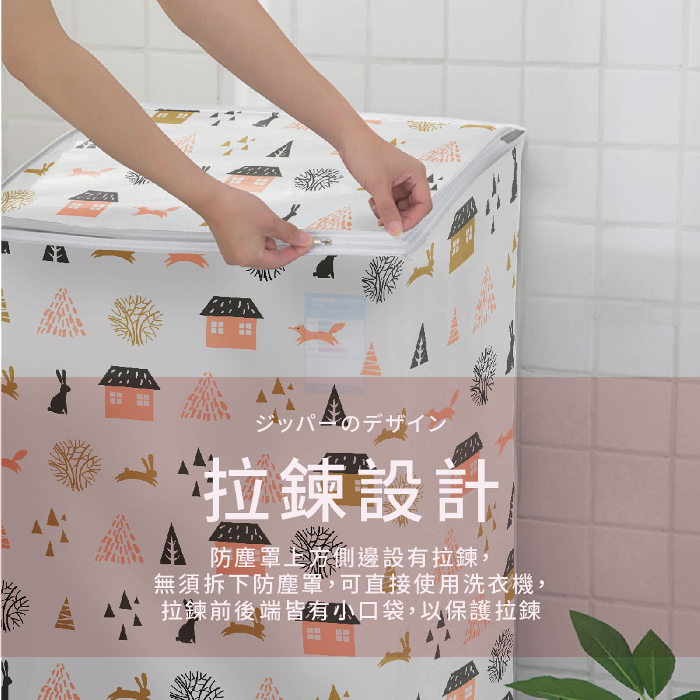 防潑水洗衣機罩 兩款任選, , large