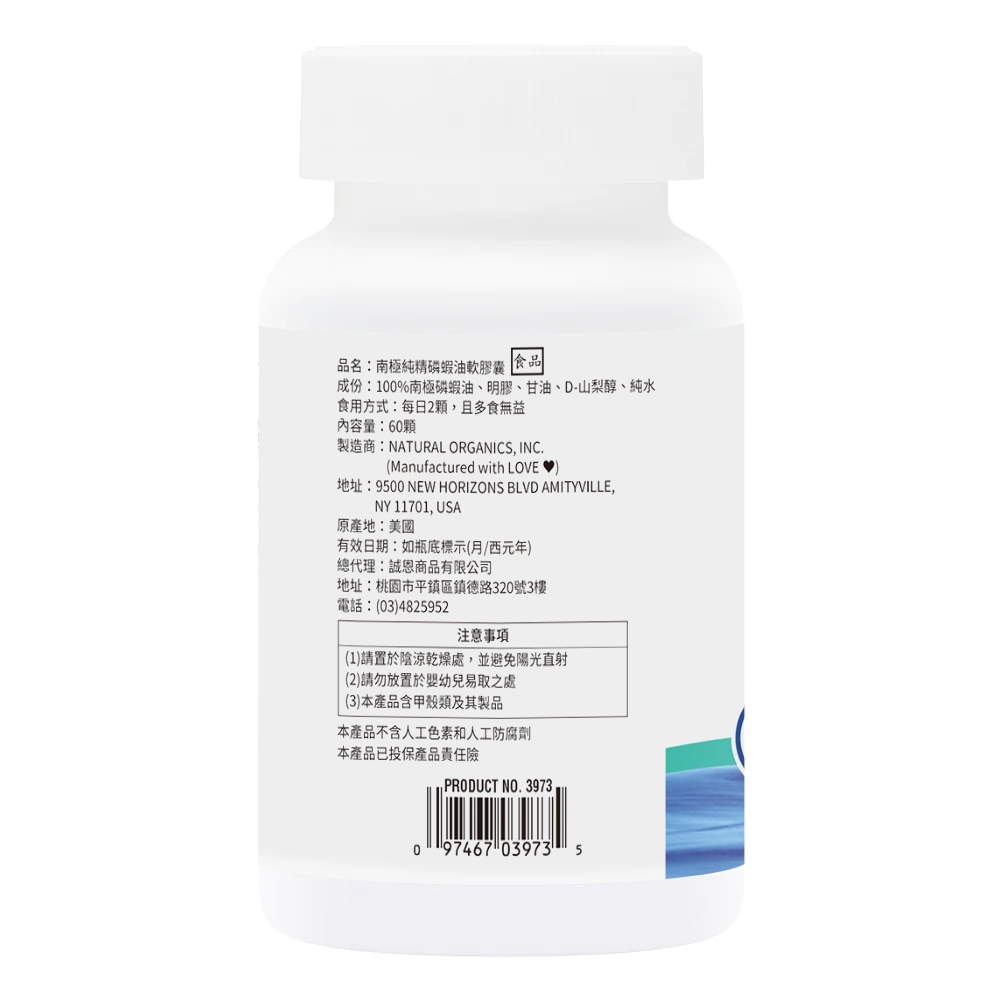 【NaturesPlus 天然佳】南極純精磷蝦油軟膠囊, , large