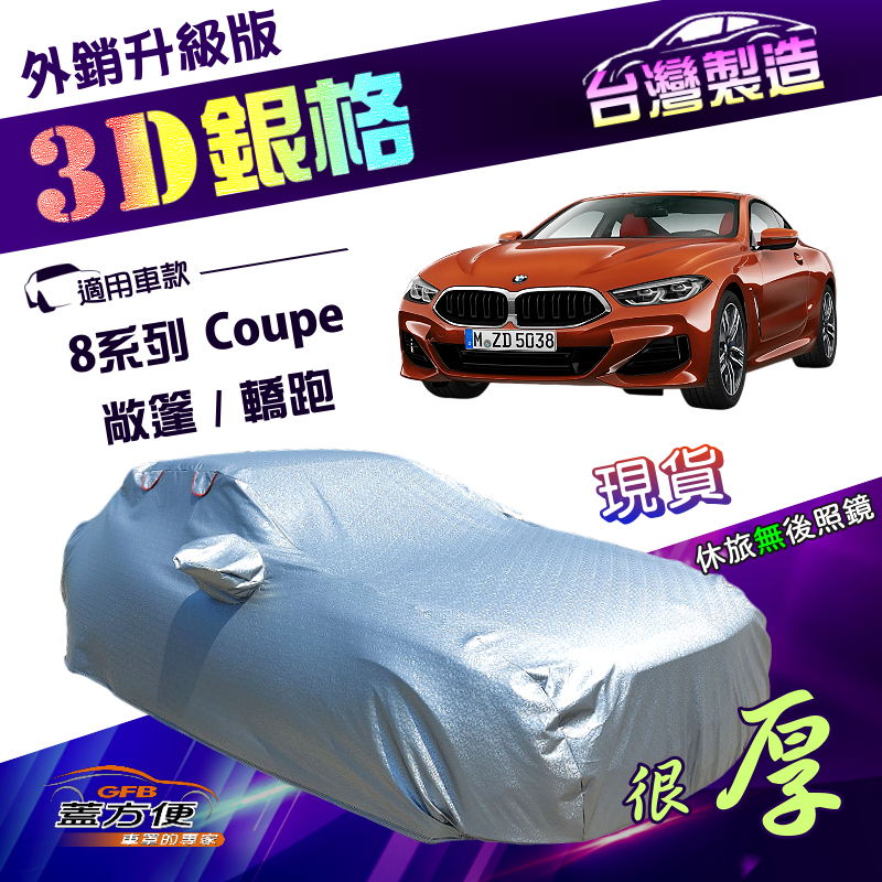 CAR COVER, , large