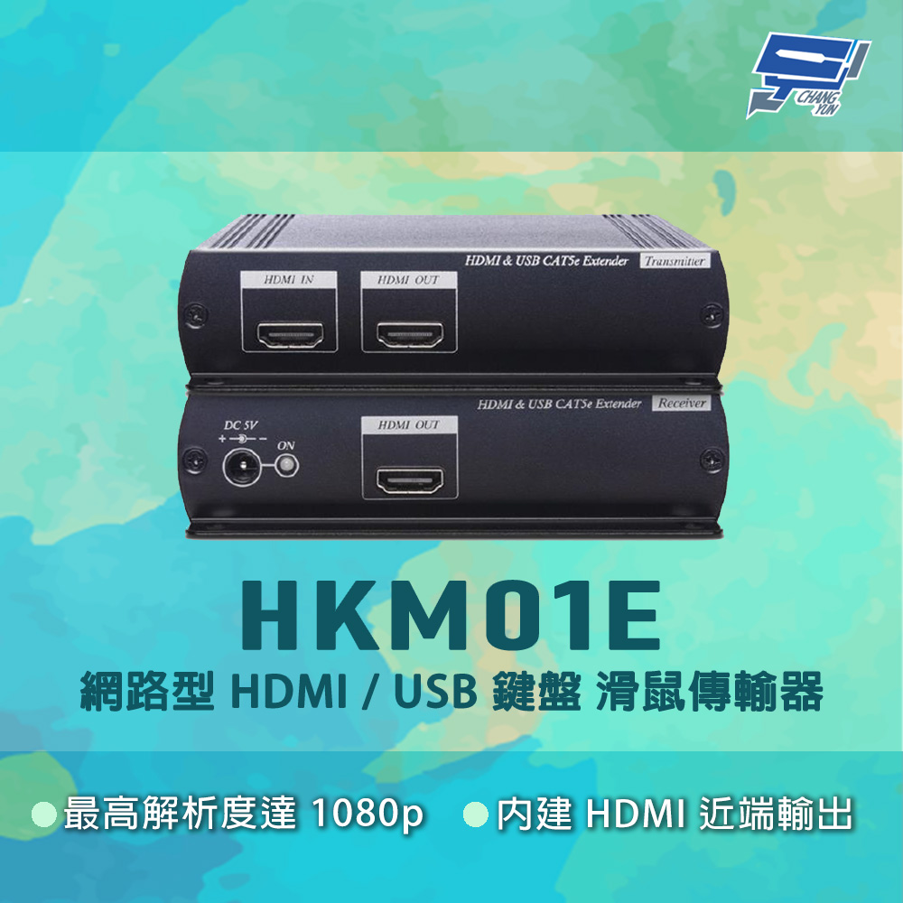 昌運監視器 HKM01E 網路型 HDMI / USB 鍵盤 滑鼠傳輸器T+R, , large