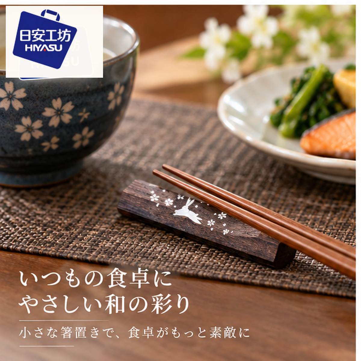 【HIYASU日安工坊】八角筷架 月兔 黑, , large