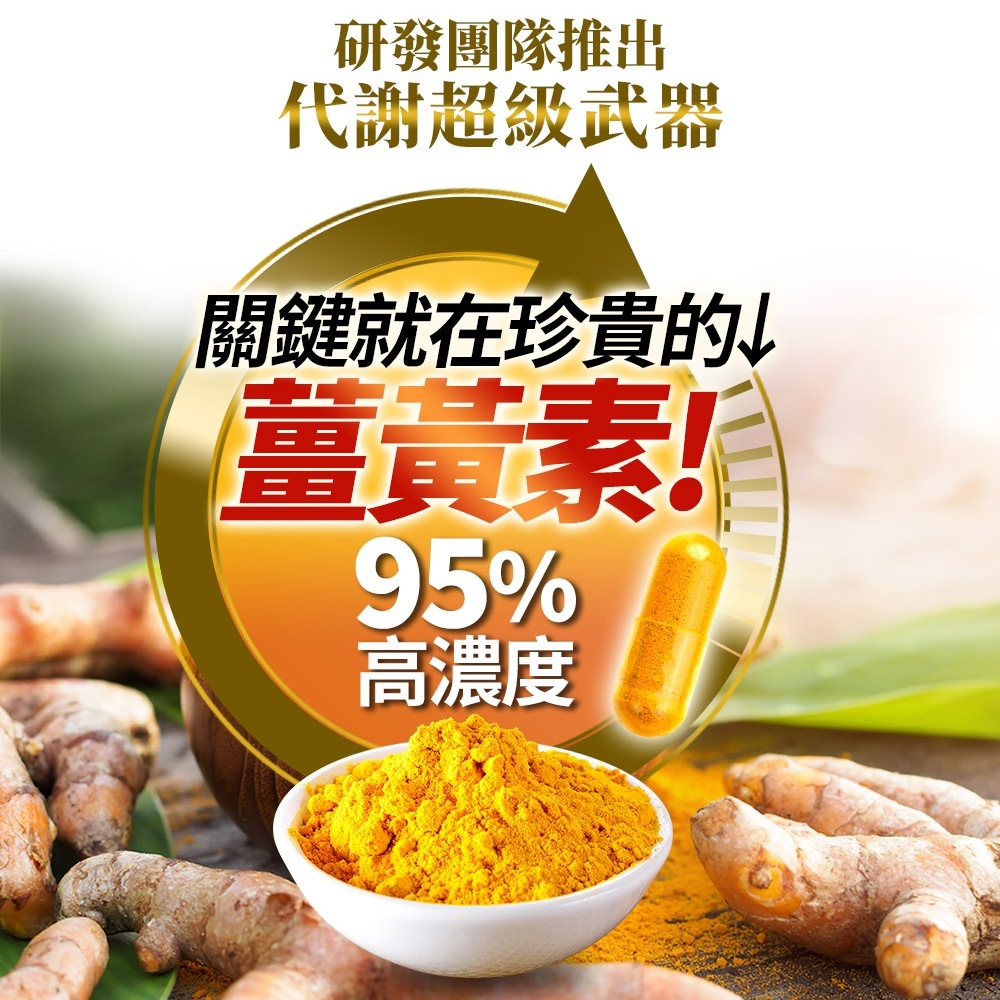 【葡萄王】 夜極薑黃複方膠囊100粒 (95%薑黃 益生菌 綠茶兒茶素 米萃取物), , large