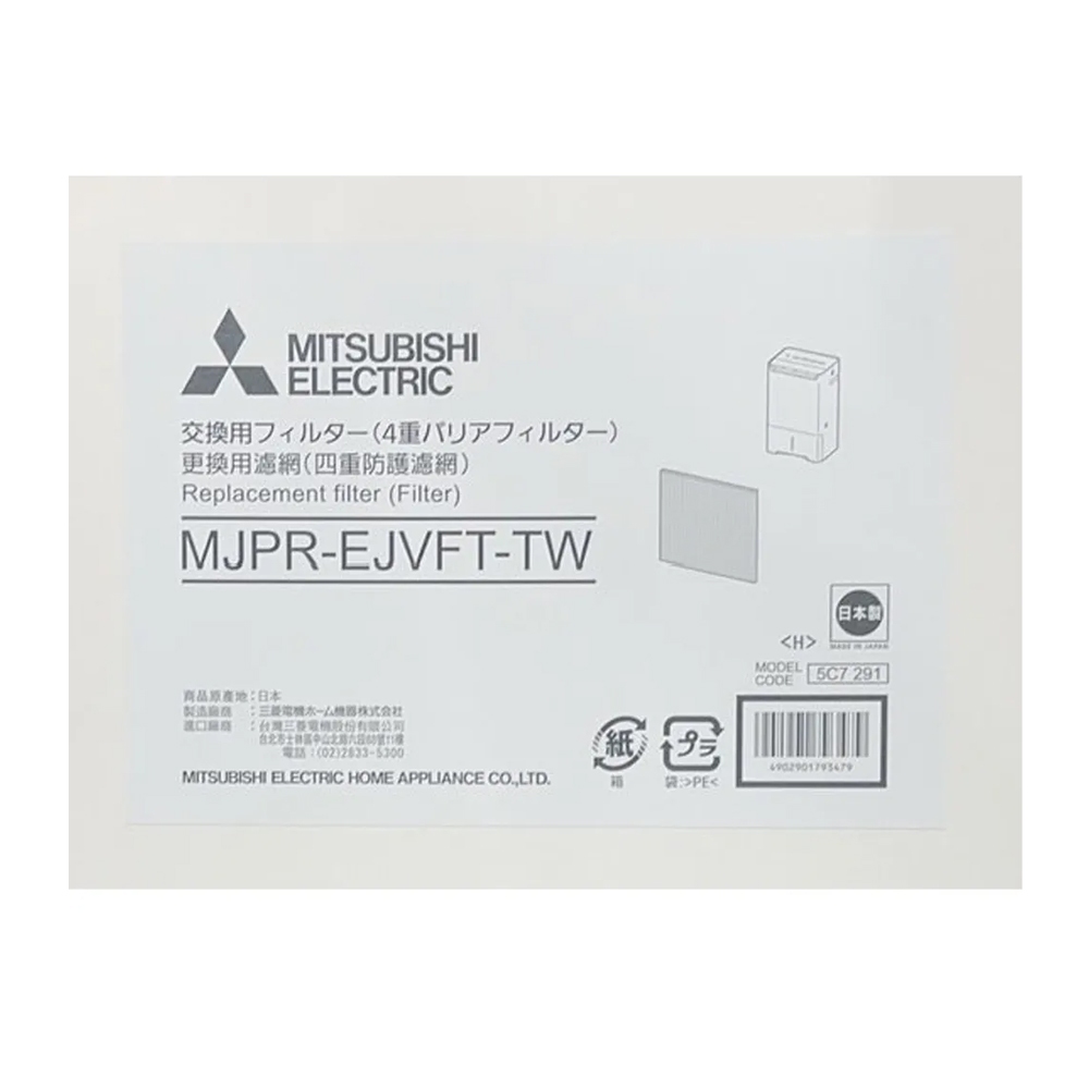 MITSUBISHI 三菱 MJ-EV250JV-TW 四重防護PM2.5抗菌除臭濾網 MITSUBISHI 三菱MJ-, , large