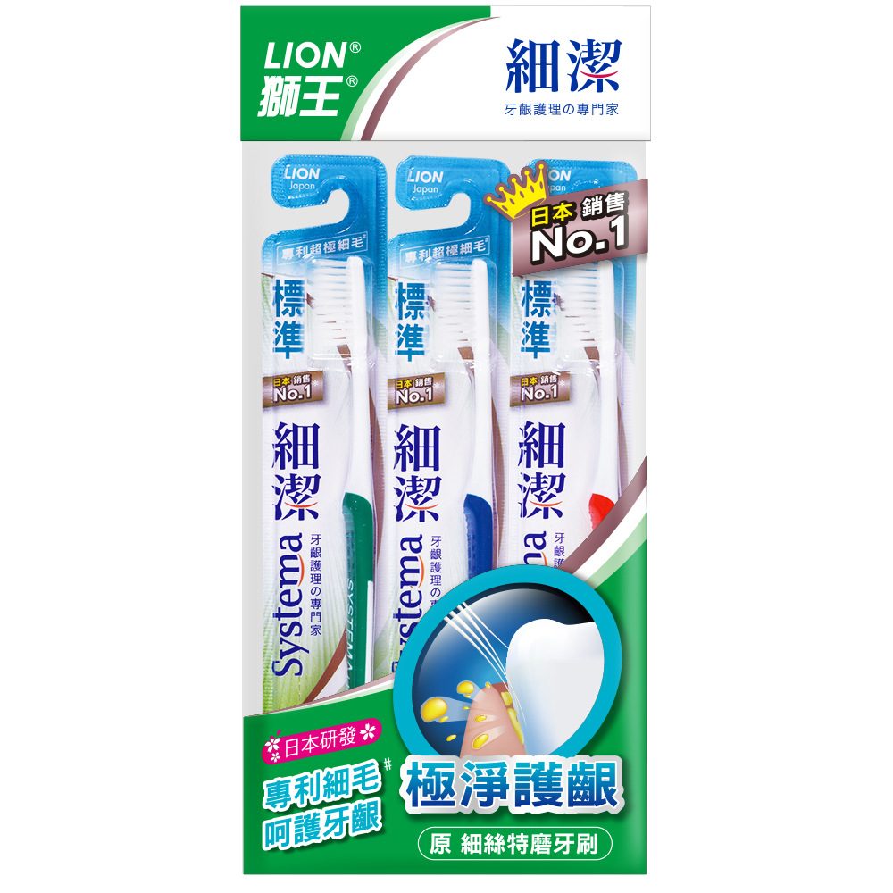獅王細潔標準牙刷, , large