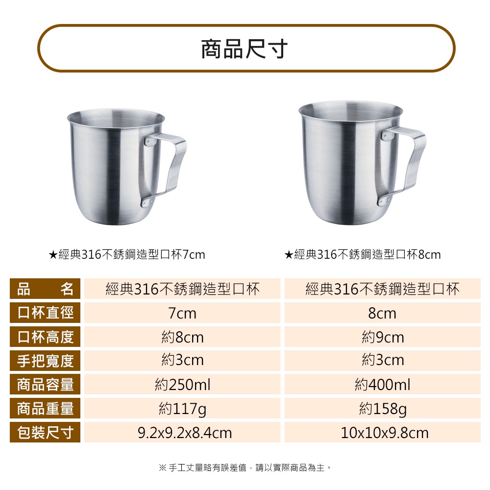 Miyaco 米雅可 經典316不鏽鋼造型口杯鋼杯 7cm-Leidea樂德兒, , large