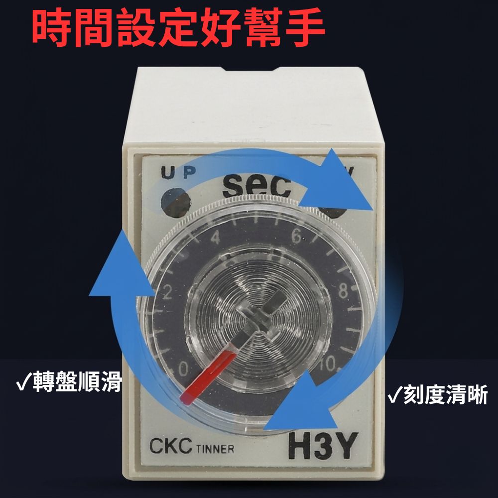 時間繼電器8腳2開2閉－AC220V【0-30分】, , large