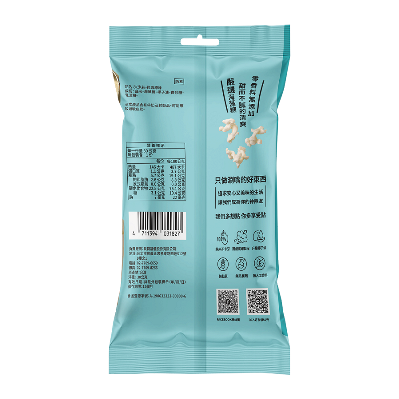 RICE POPCORN-CLASSIC ORIGINAL, , large