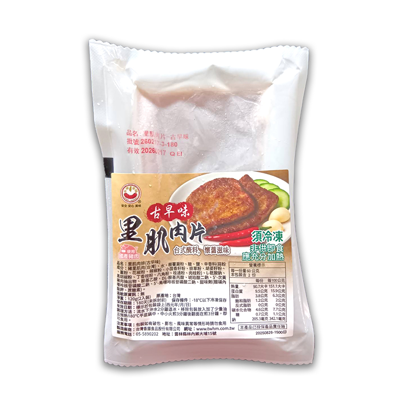 sliced pork loin (Traditional food), , large
