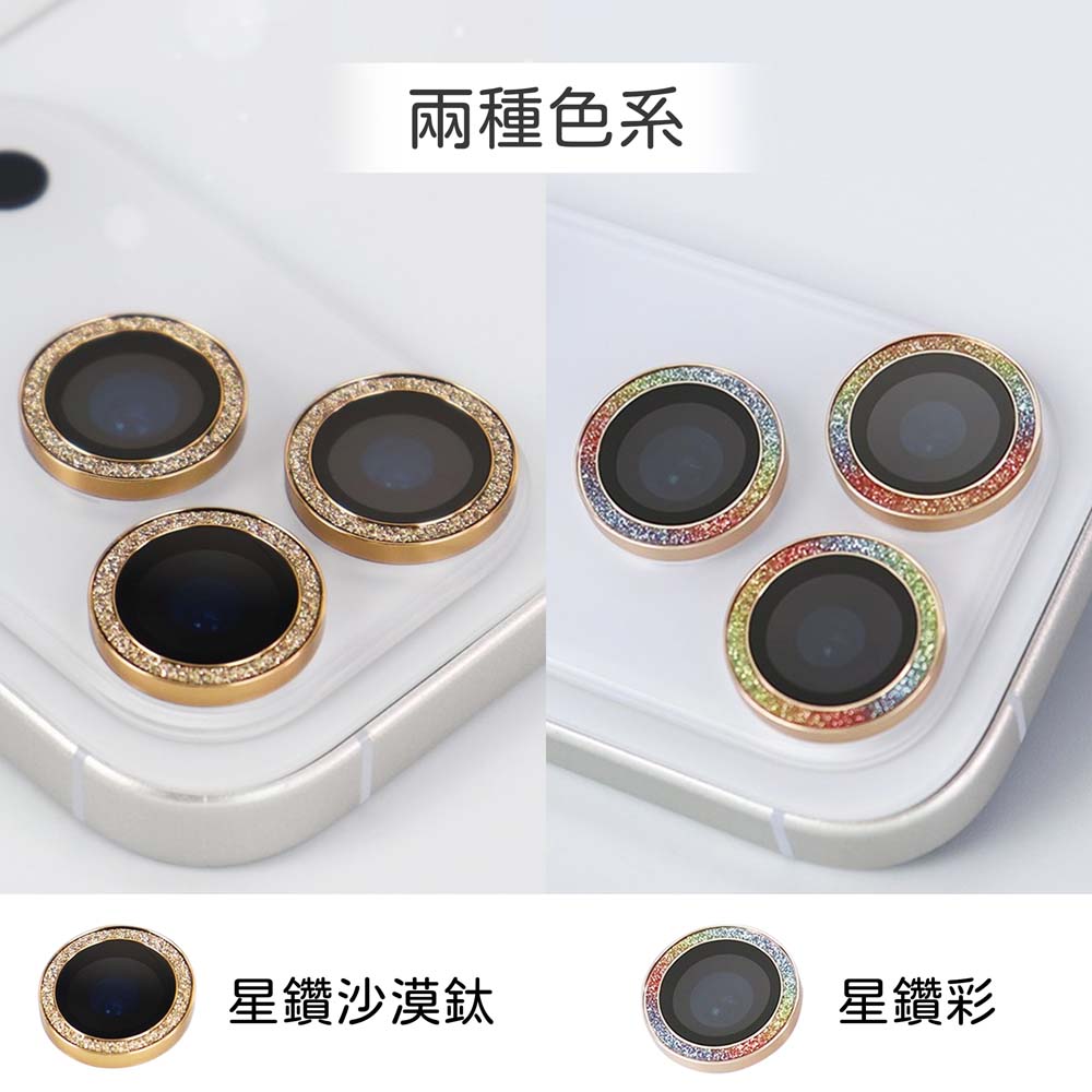 【山水之寶】iRings i17Pro/i17ProMax鏡頭貼i14-i17三鏡頭共用 鍛造航太鋁合金金屬框 藍寶石鏡頭貼, , large
