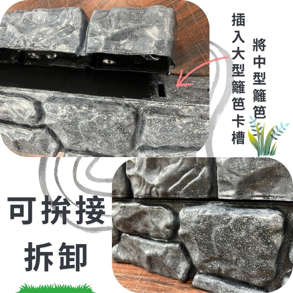 GS MALL 台灣製造 一組3入 岩石型籬笆組 園藝籬笆 裝飾籬笆 庭院籬笆 長籬笆 農場籬笆 造景籬笆 造型籬笆, , large
