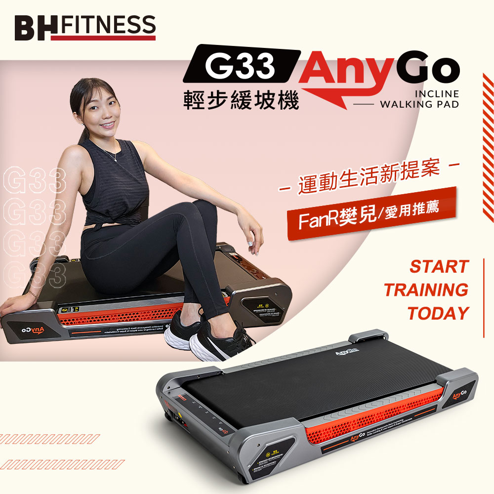 G33 Any Go, , large
