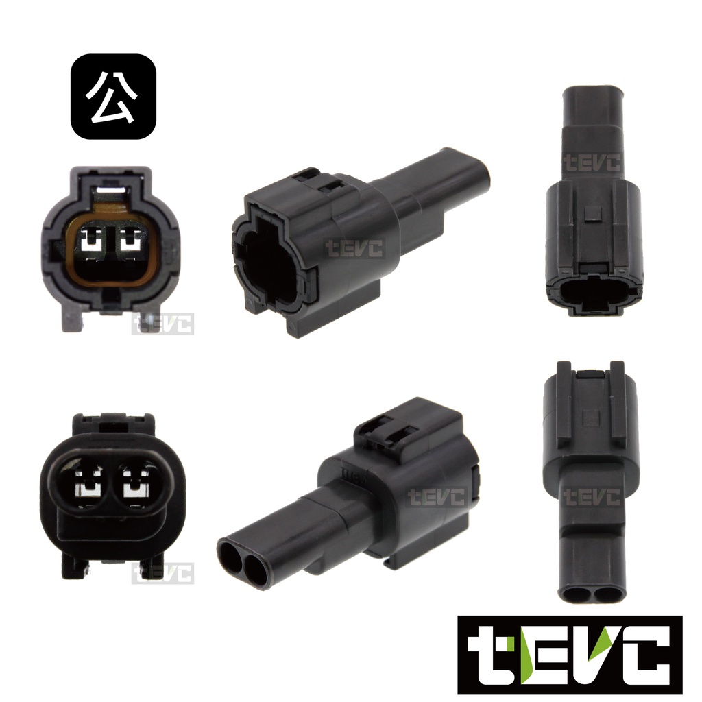 《tevc》1.5 C40 2P 防水接頭 車規 車用 汽車 機車 插頭 端子 公母 060型, , large