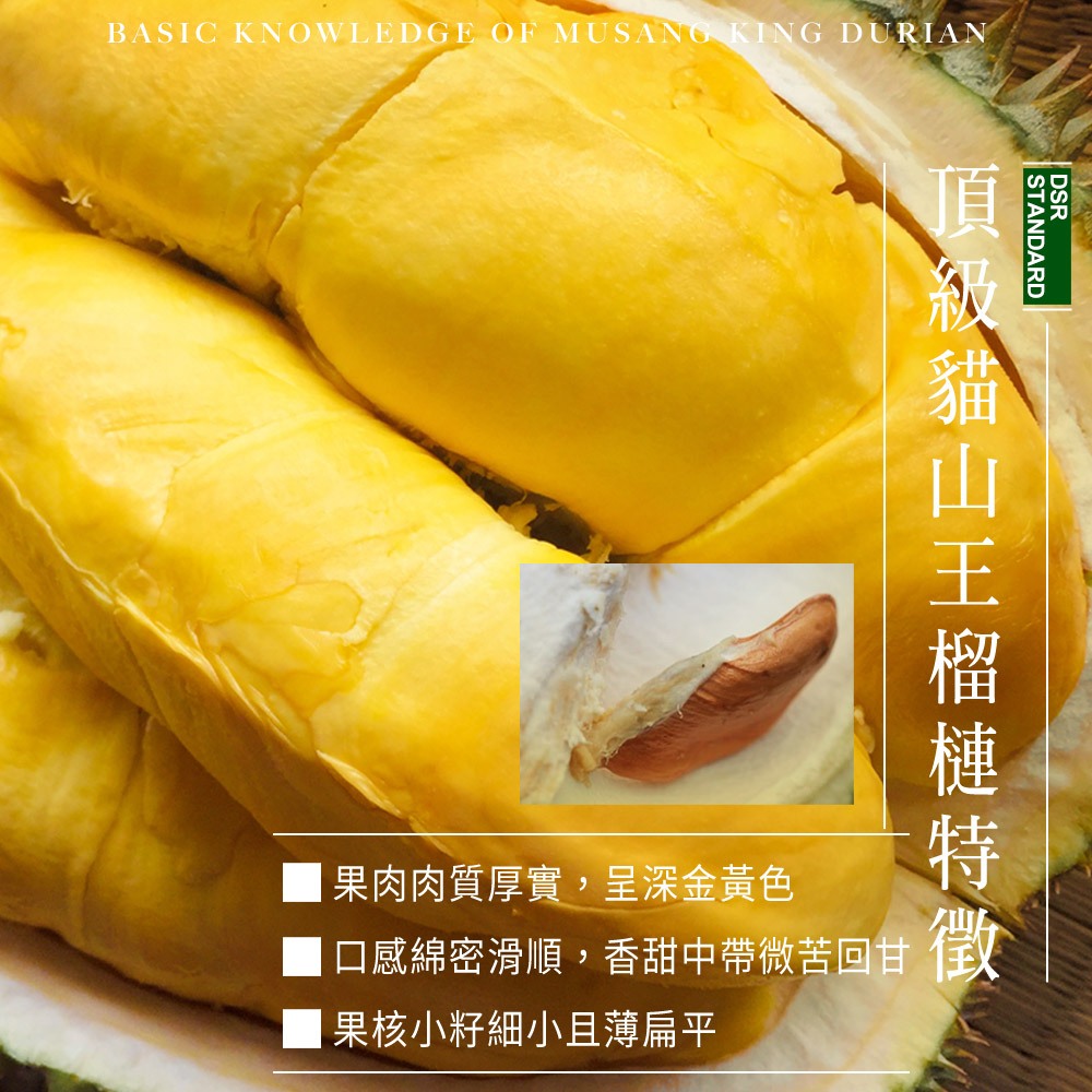 ★真的貓山王!!!★【D.MASKING榴槤大哥】全台唯一馬來西亞官方認證&rarr;勞勿冷凍貓山王榴槤 400g_1盒, , large