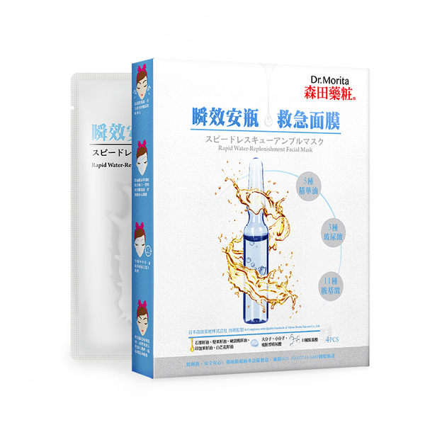 Rapid Water-Replenishment Facial Mask, , large