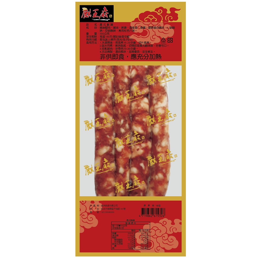 Dried Chinese Sausage -Original, , large