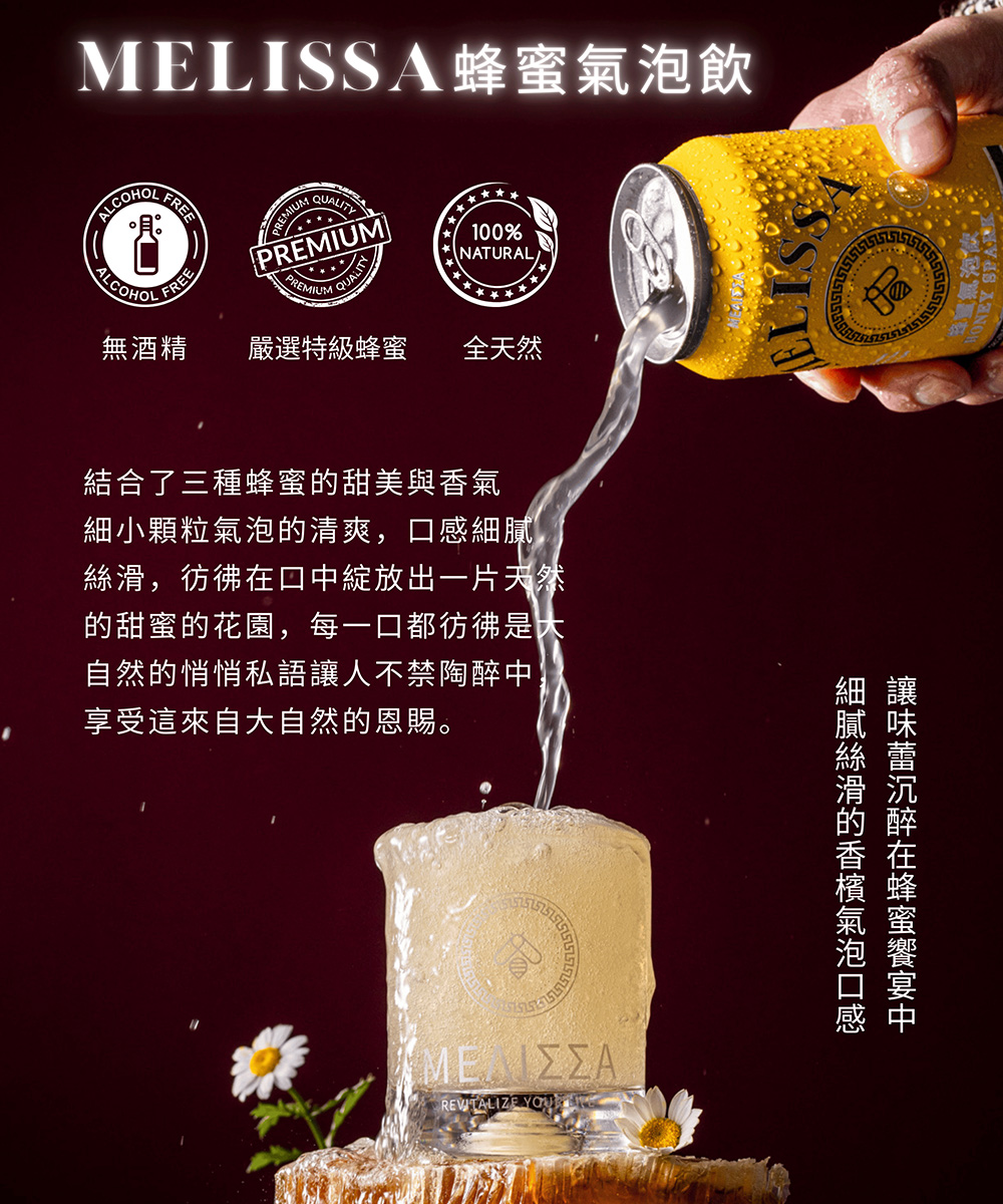 【Melissa】蜂蜜氣泡飲330ml  24入, , large