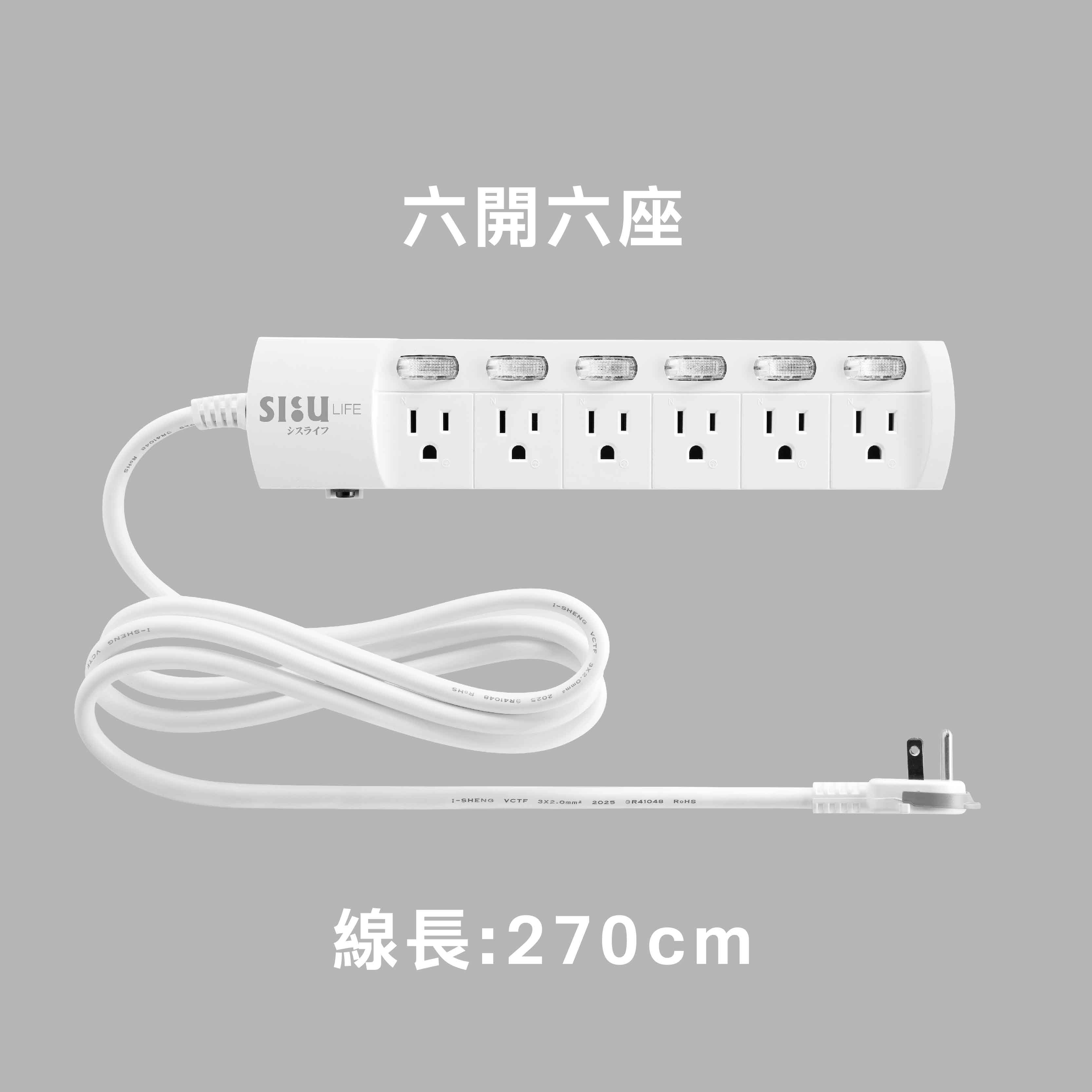 板平式 三插孔｜ SLife居家延長線(六開六座/線長270cm), , large