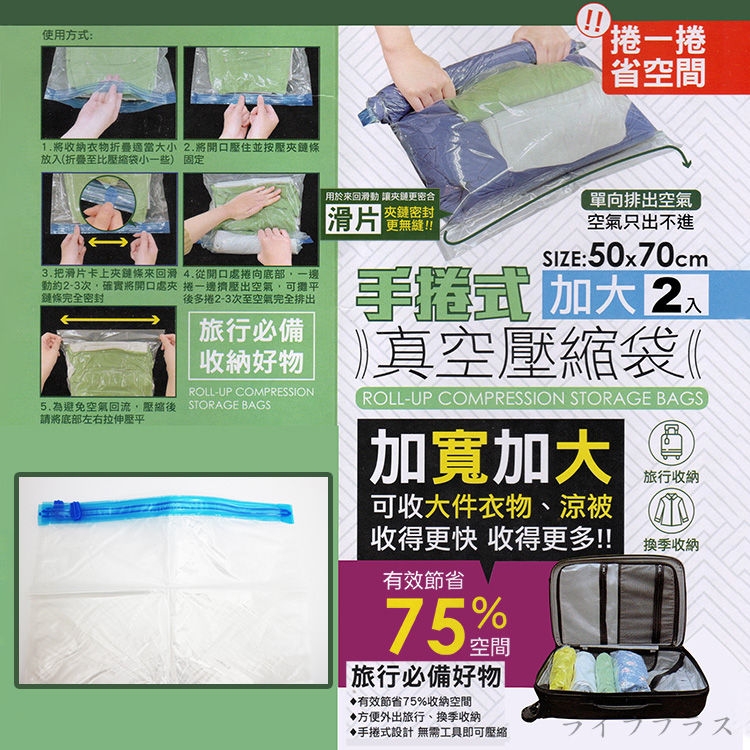 米諾諾 手捲式真空壓縮袋-大-2入x3組+加大-2入x3組, , large