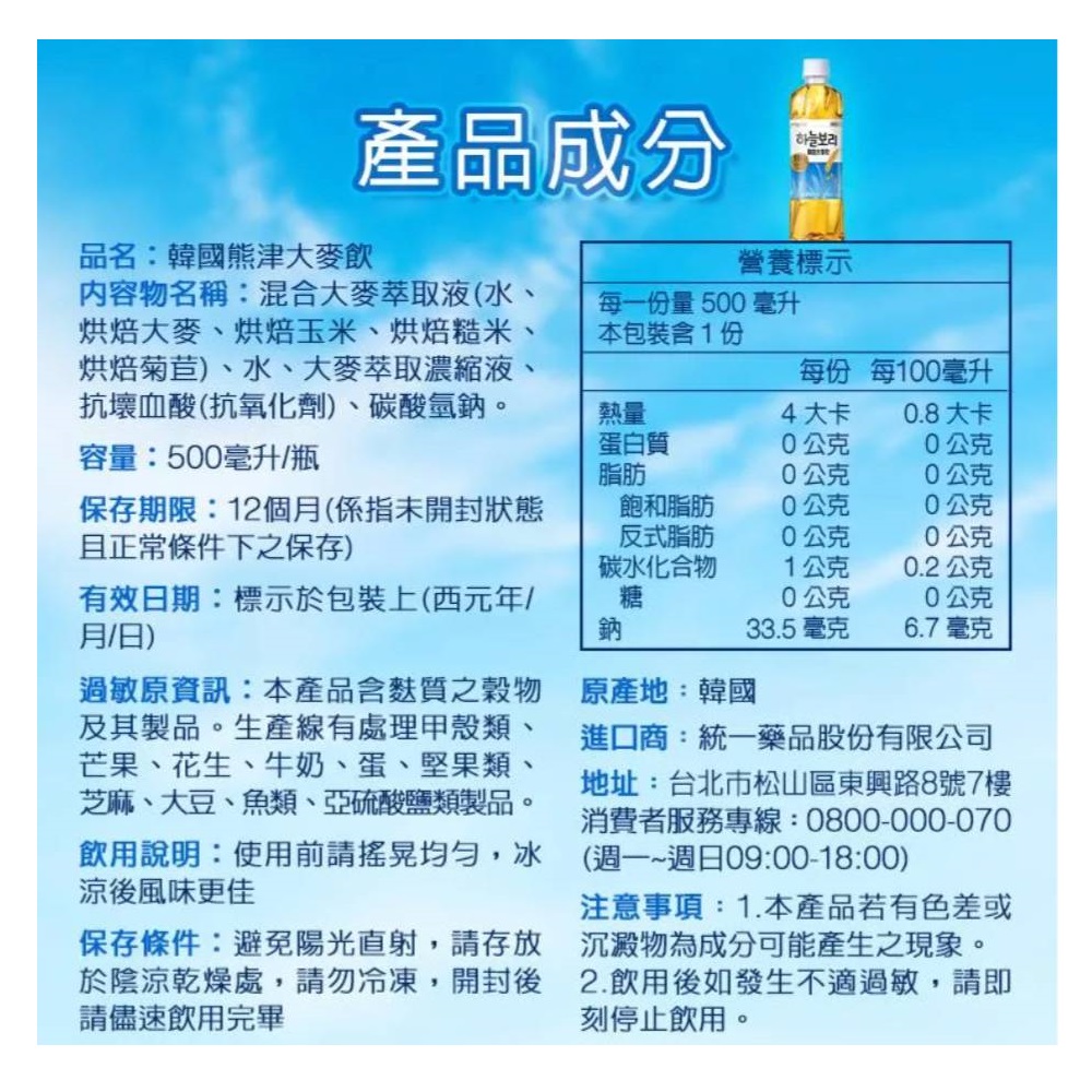 韓國熊津大麥飲(無糖) 500ml, , large