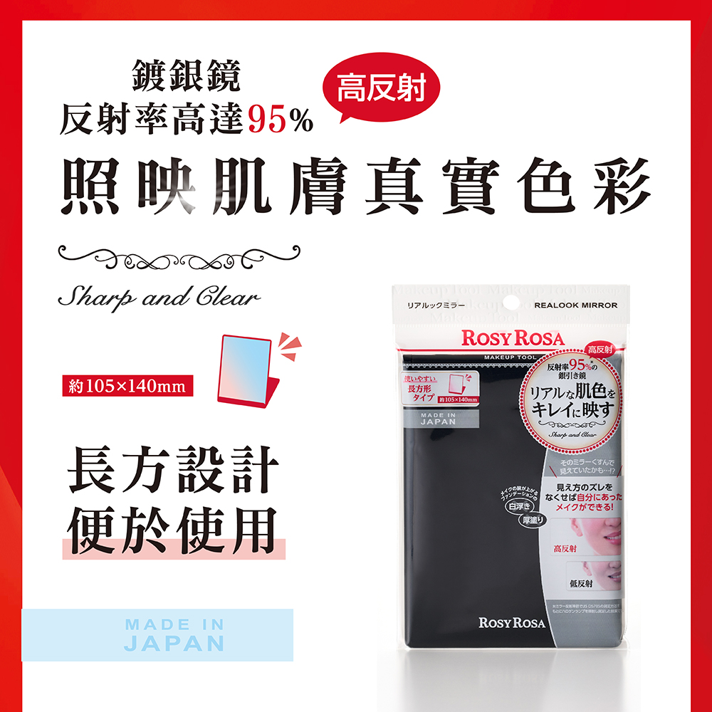 [千康嚴選]ROSY ROSA 真實之鏡1入 -方型 (網路限定), , large