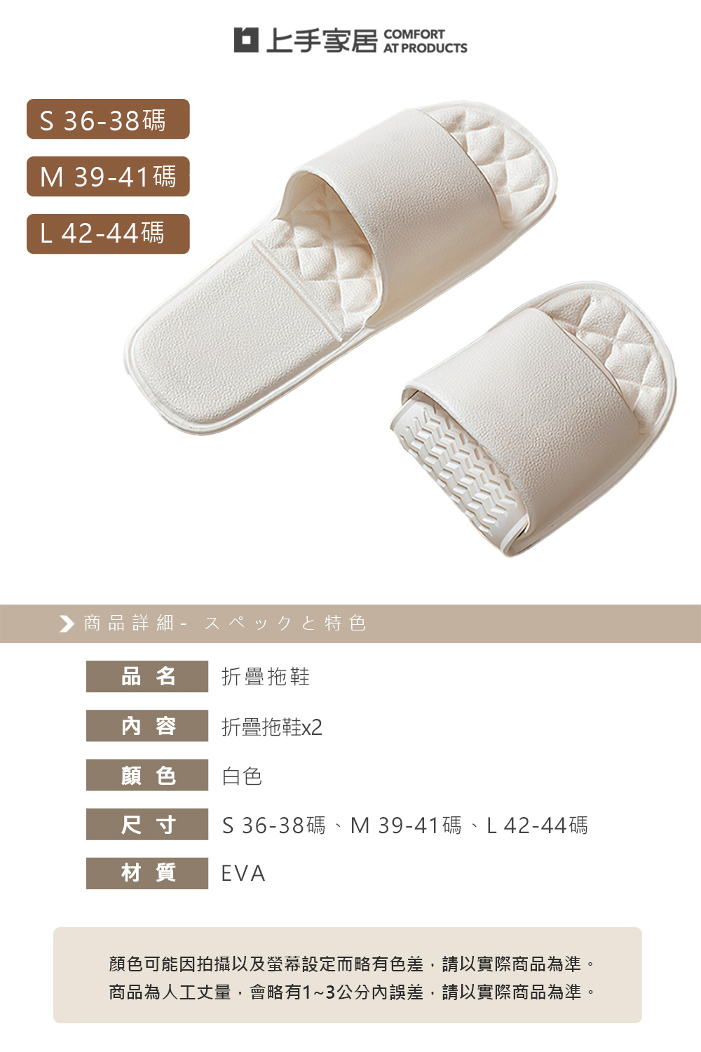【上手家居】折疊拖鞋 L 42-44碼(室內拖鞋/旅行拖鞋/飯店拖鞋/一次性拖鞋/摺疊拖鞋), , large