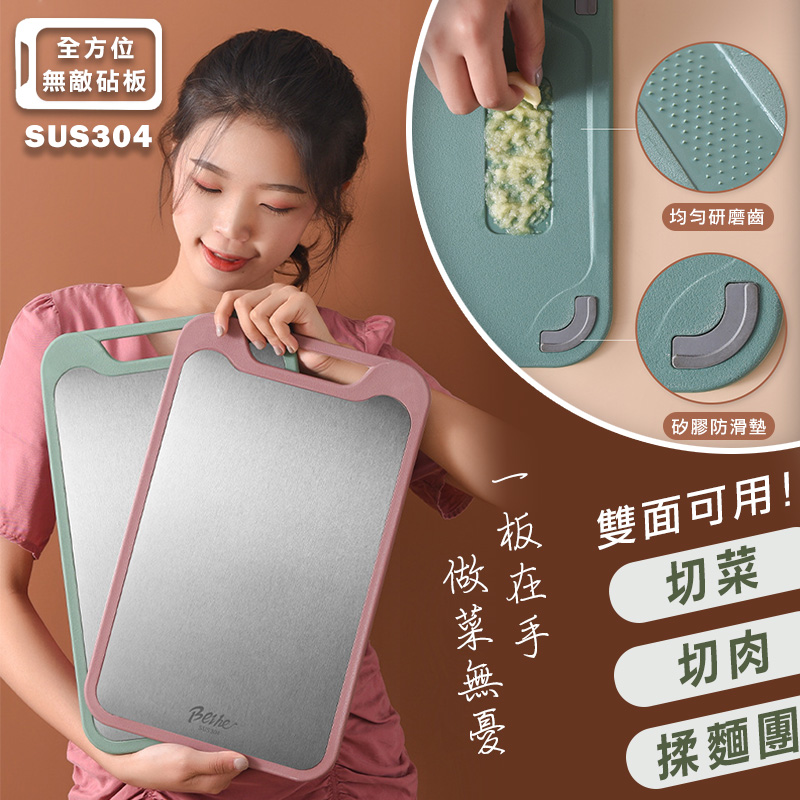 【高品生活】304不鏽鋼雙面多功能砧板｜不鏽鋼砧板｜雙面砧板｜二用砧板｜304不鏽鋼｜多功能砧板, , large