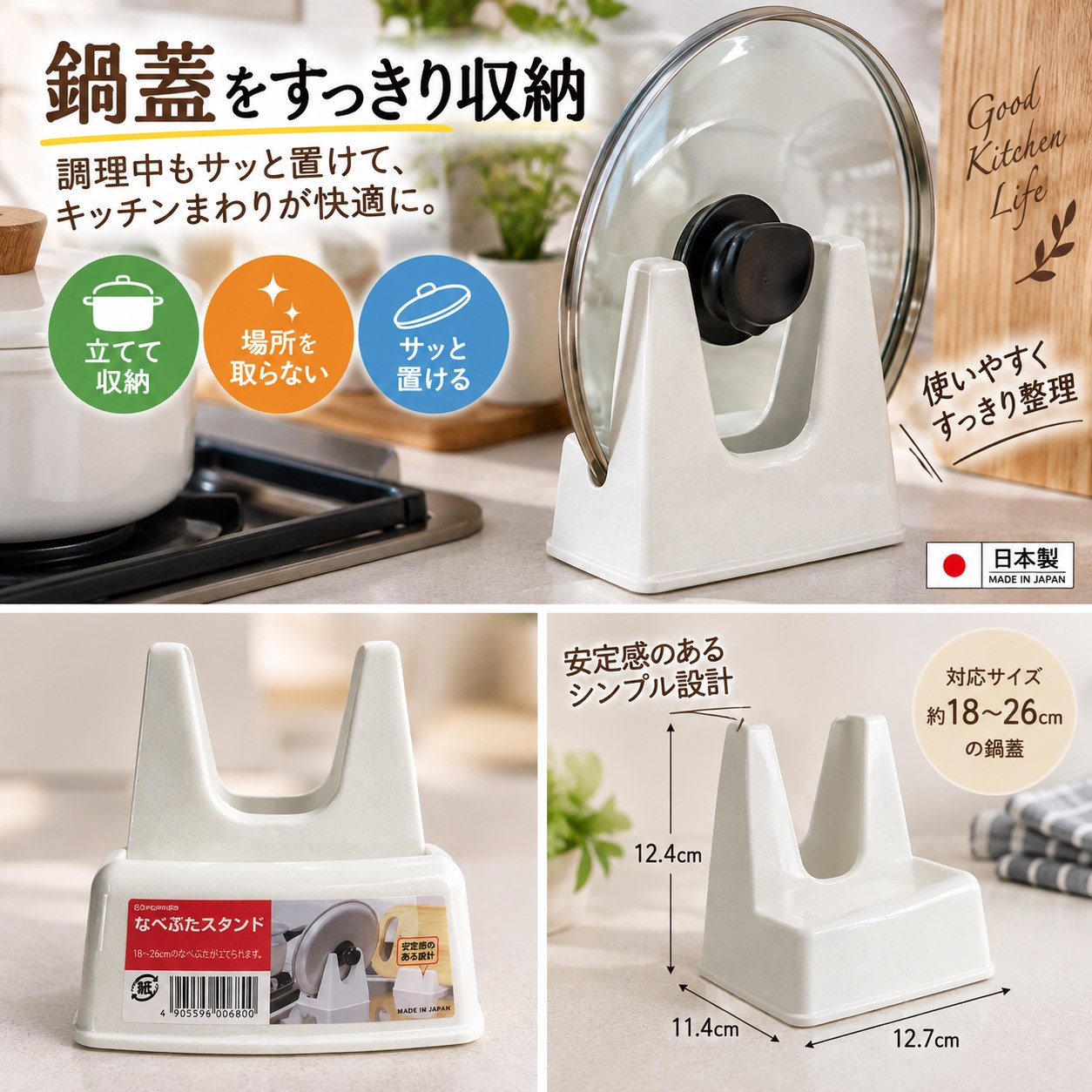 【HIYASU日安工坊】Inomata 鍋蓋收納架, , large