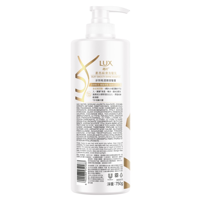 LUX SILKY SMOOTH SHINE SP, , large