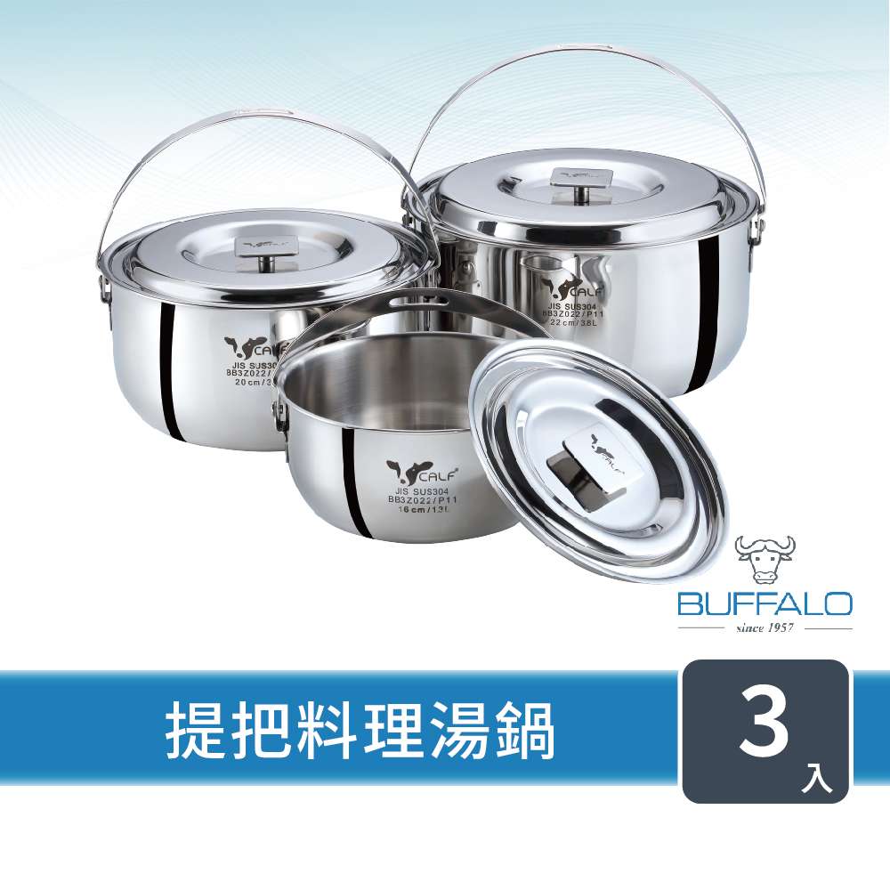 【Buffalo牛頭牌】304不鏽鋼提把料理鍋三入組(16cm+20cm+22cm/湯鍋組/IH.電磁爐可), , large