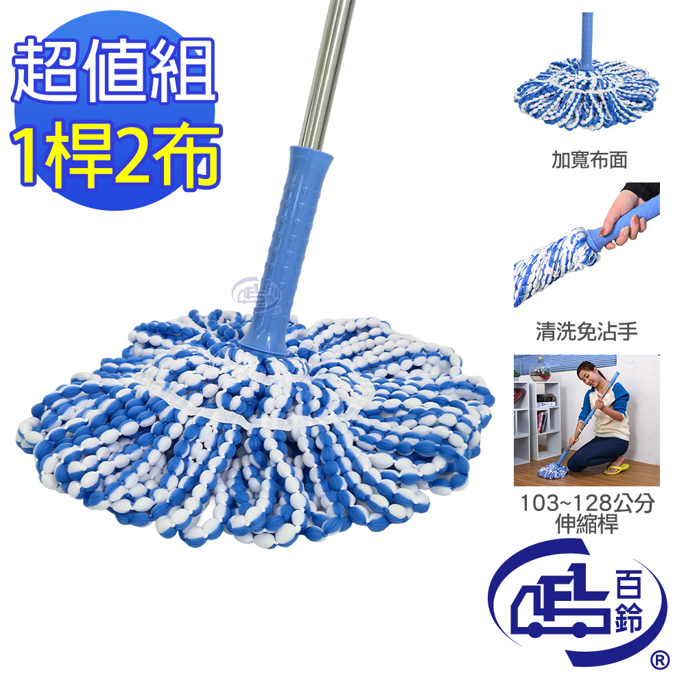 [百鈴]必卡鎖懶人拖把第三代-1桿2布(免沾手/省力/擰水/大布拖/地板清潔/棉條), , large