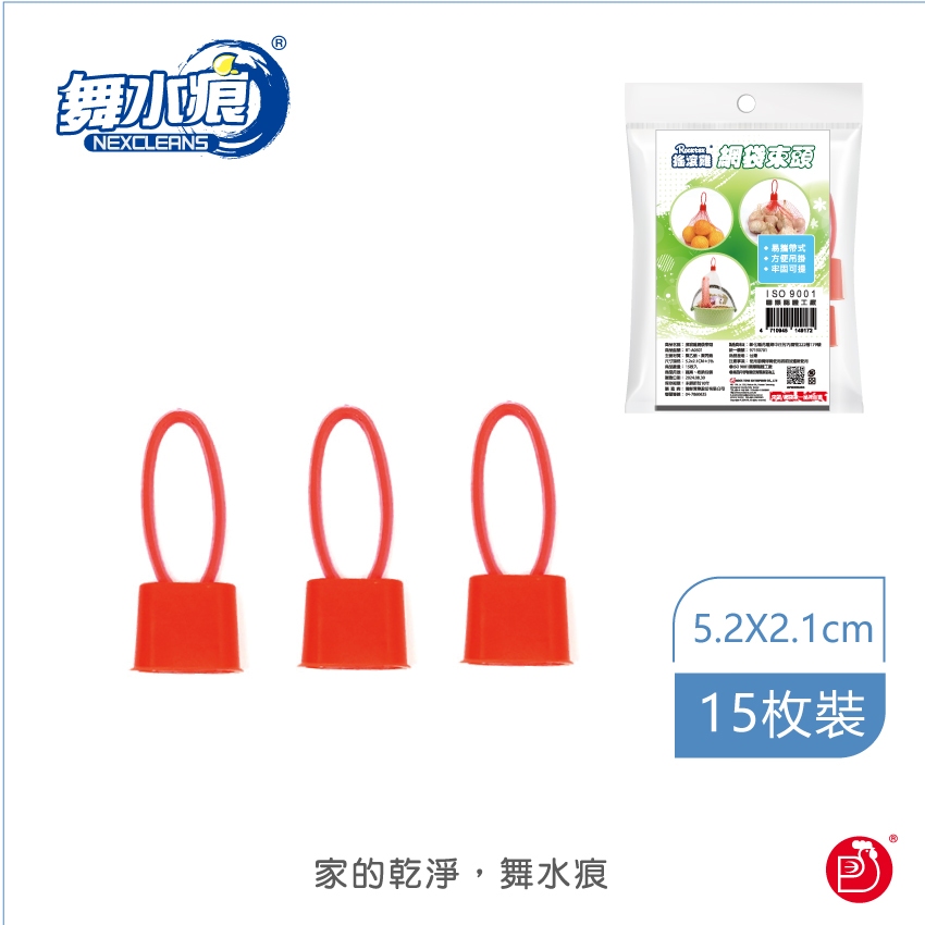 【搖滾雞】RT-A0501 網袋束頭網袋網套, , large