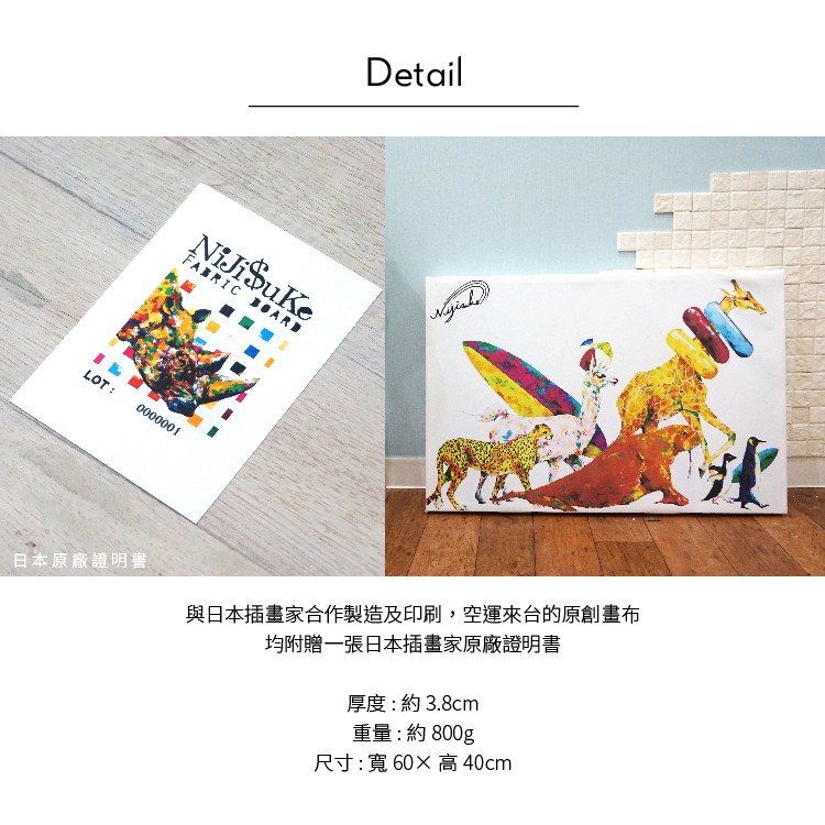 時尚無框畫 油畫 複製畫 木框 畫布 掛畫 居家裝飾 壁飾【動物狂想曲】獨家授權, , large