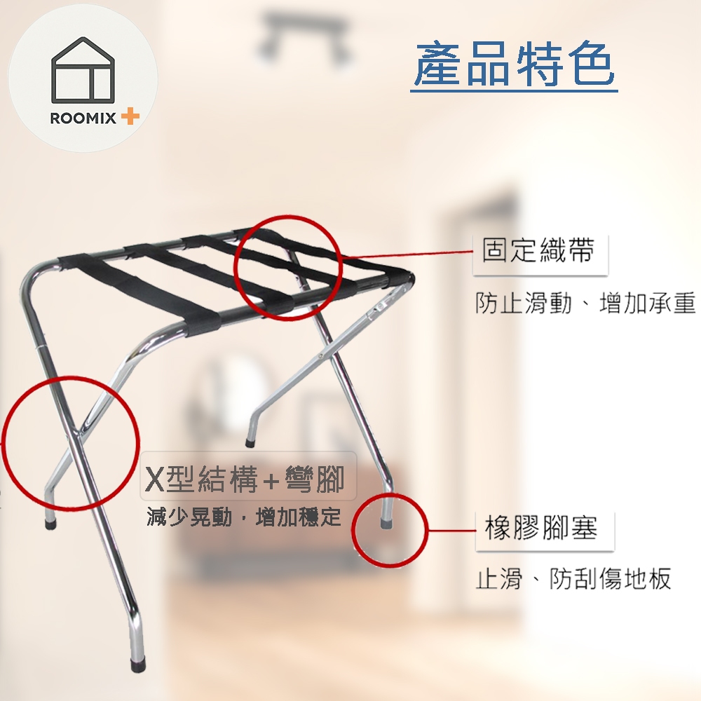 台灣製造【ROOMIX】飯店風金屬折疊行李架 免彎腰 行李箱置物架 摺疊收納架 露營冰桶架 衣服落地架 落地置物架 29, , large