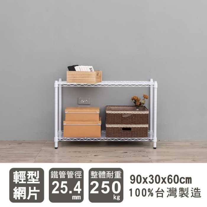 【Y HOUSE】90x30x60公分 輕型兩層鐵架 鐵力士架 層架-烤漆白, , large