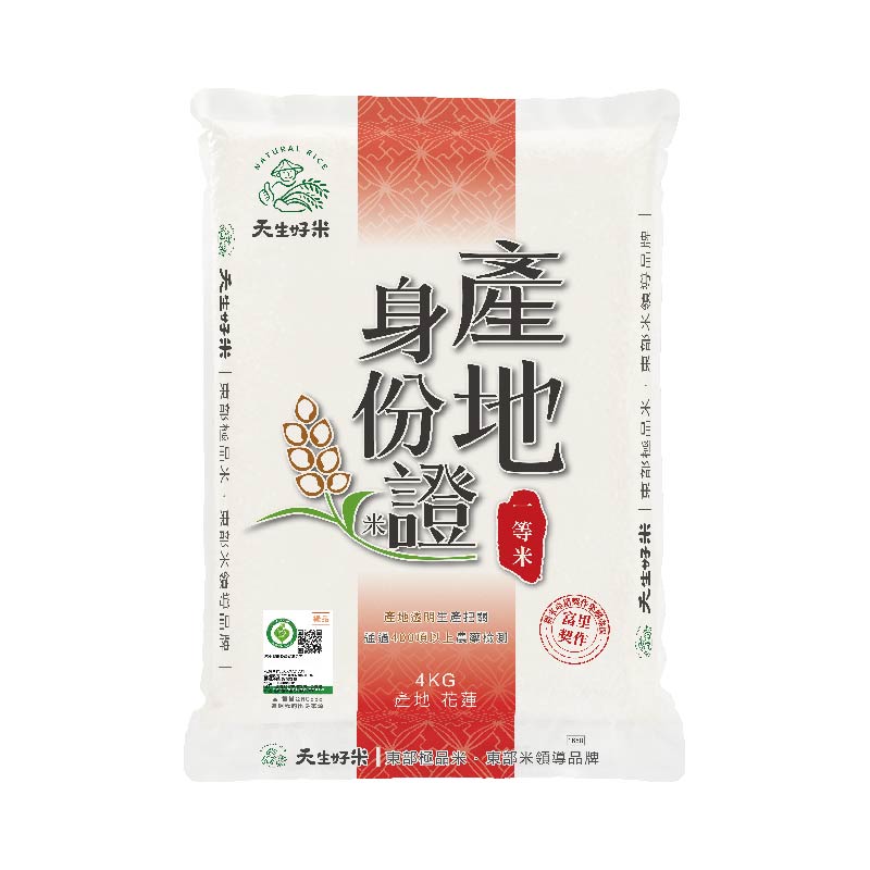 天生好米產地身份證一等米4KG, , large