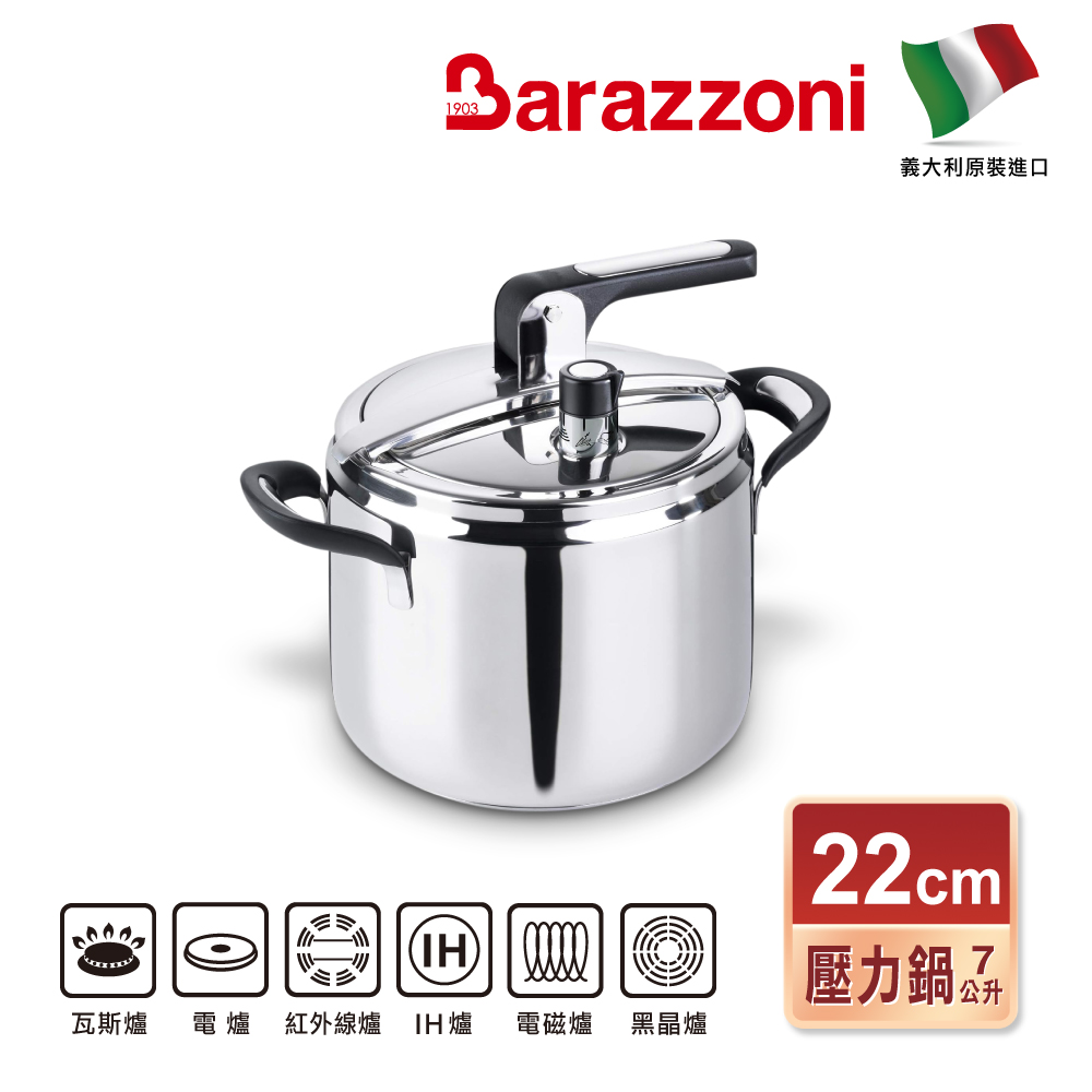 【義大利Barazzoni】義大利原裝進口喜多莉不鏽鋼經典壓力快鍋7L(304不鏽鋼), , large