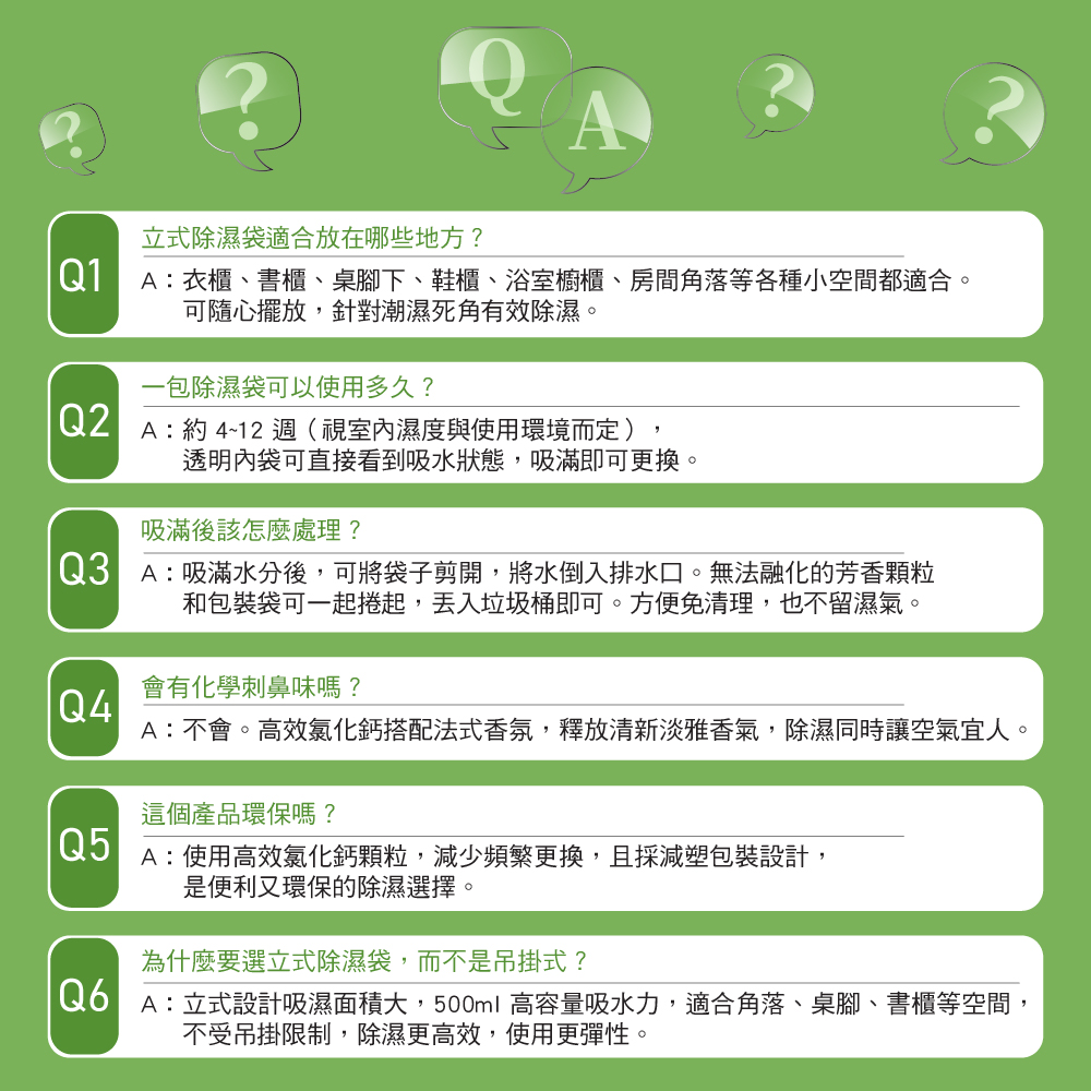 【皂福】Aroma Air 立式除濕袋12入(晨光茶韻)+送立式除濕袋1入(晨光茶韻), , large