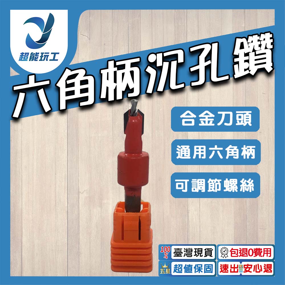 2.8x10mm hex shank countersink drill with no limit position, , large