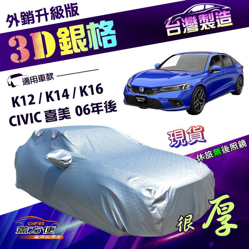 CAR COVER, , large