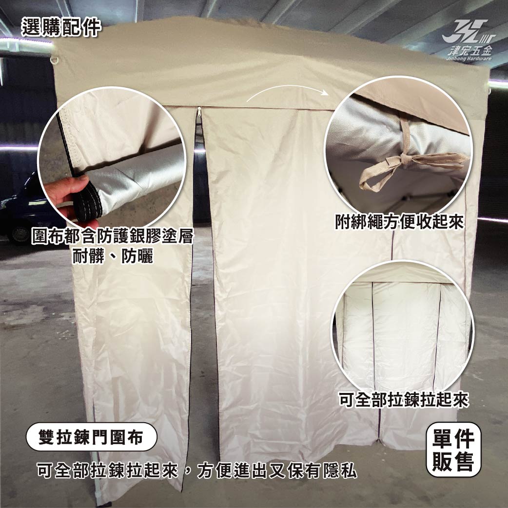 【津宏五金】【客廳帳配件-圍布】台灣現貨 全新升級！帳篷 戶外帳篷 炊事帳 遮陽 快速帳 戶外市集  快速收納 遮陽傘 防水防曬, , large