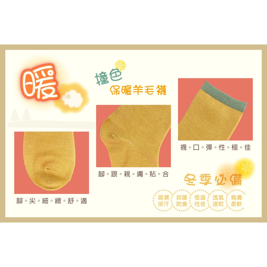 【D&G BEAUTY】D&G羊毛襪-D551 中筒襪, , large
