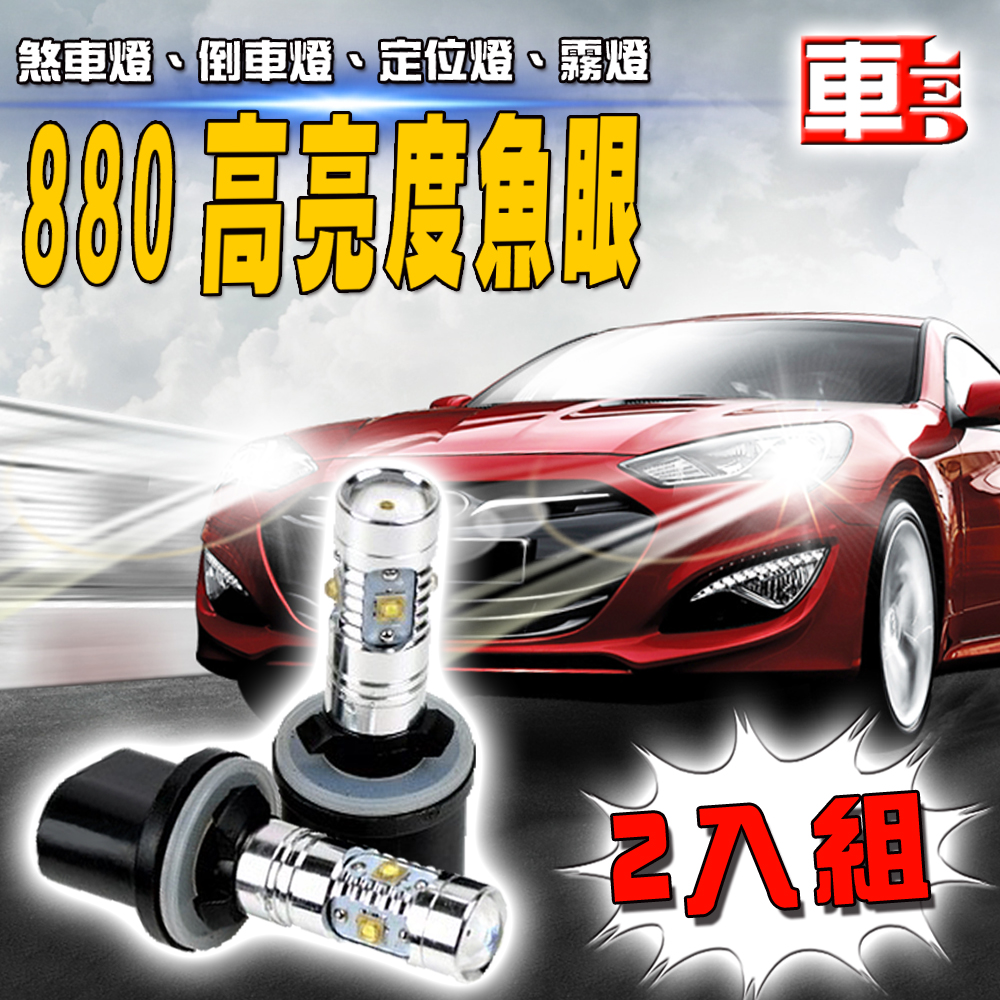 【車的LED】魚眼5SMD 25W-2入組-白光, , large
