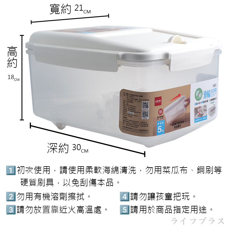 藏鮮滑輪式米箱-5kg-附量杯-1組, , large