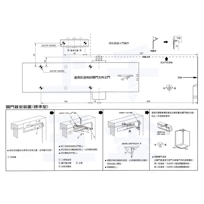 門弓器 加安牌 FS982 FS983 FS984 FS985 內停 台灣製 防火級 自動關門器 門開90度停, , large